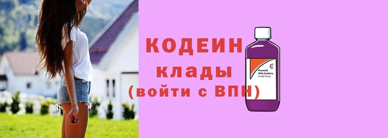 Кодеиновый сироп Lean Purple Drank  KRAKEN ссылки  Тавда 