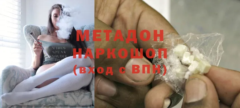 МЕТАДОН methadone  где купить наркоту  Тавда 