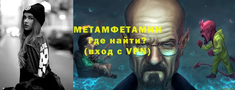 Метамфетамин Methamphetamine  сайты даркнета Telegram  Тавда 